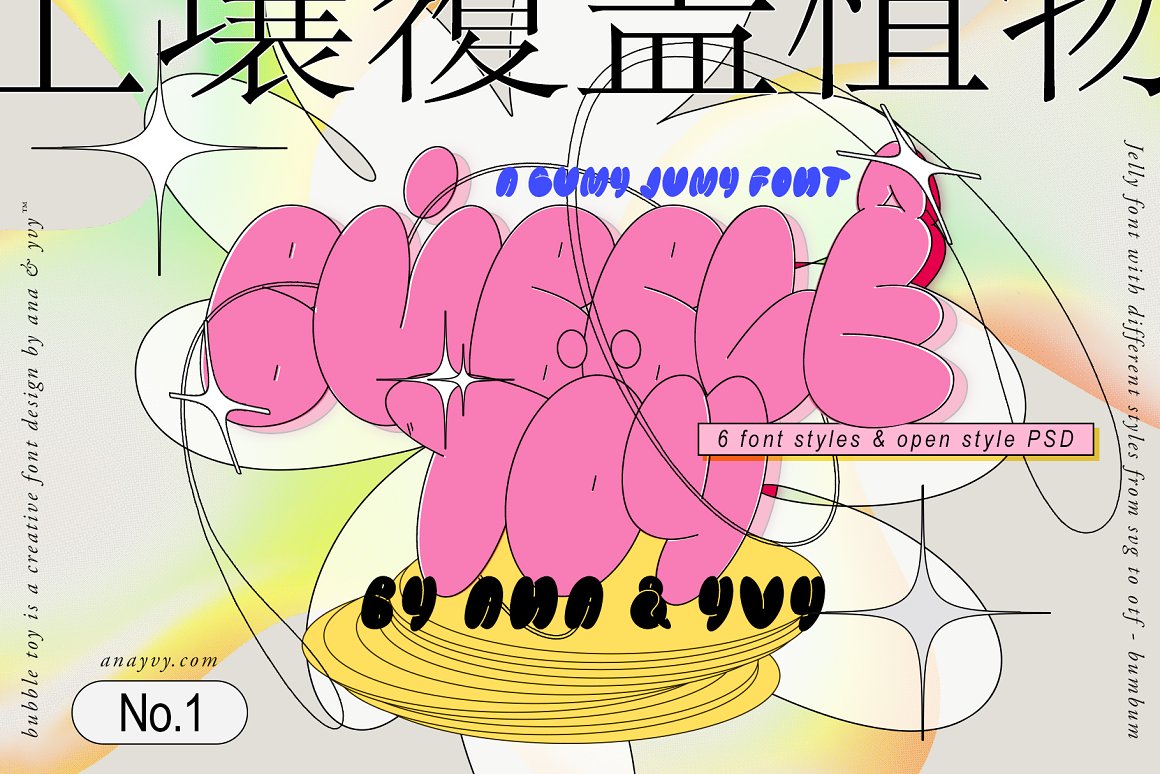 Download Graffiti Font Bubble Toy Free